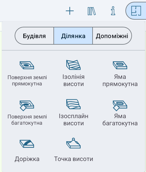 Спливаюче меню з інструментами ділянки.