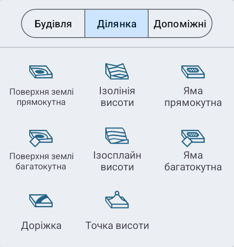 Інструменти ділянки