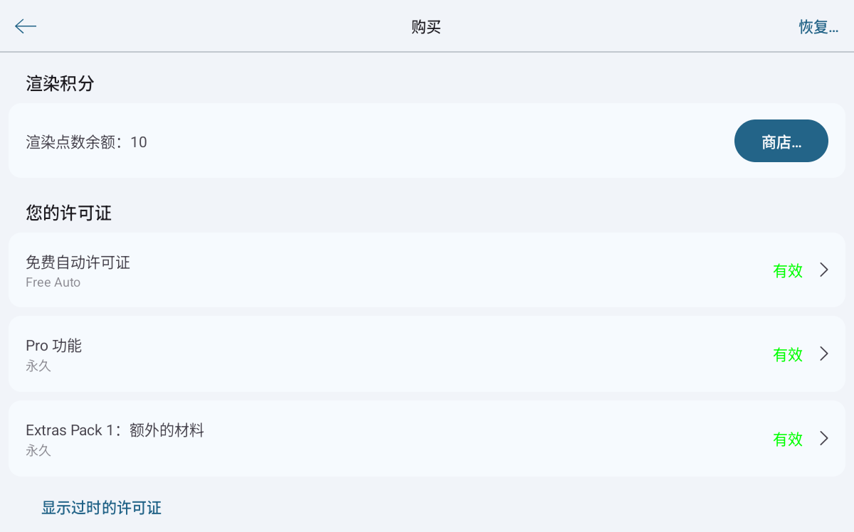 “购买”部分
