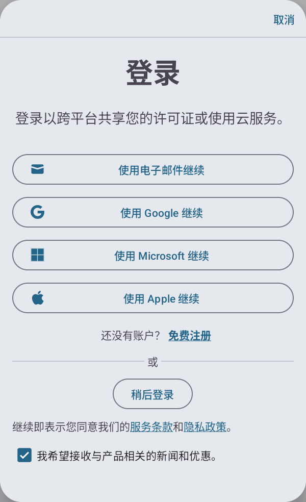 登录对话框