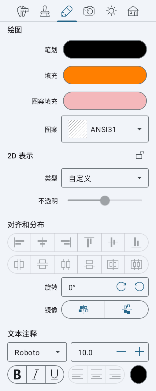 文本格式工具
