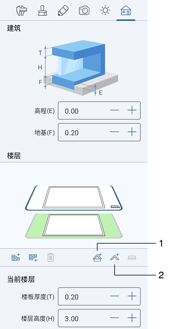 添加屋顶