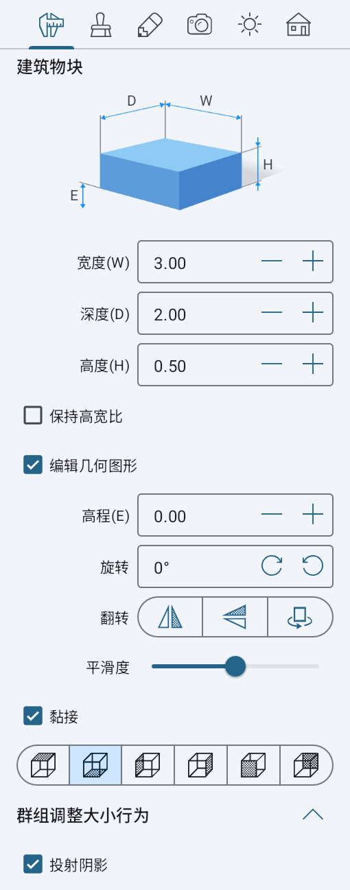 建筑物块参数