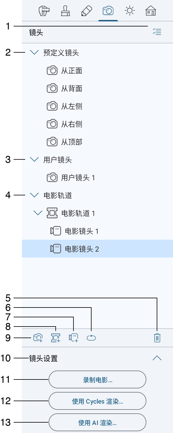 检查器的镜头属性选项卡