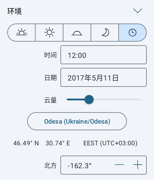 日光设置。