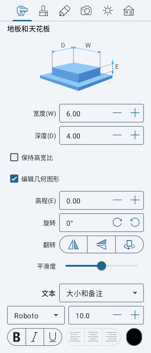 地板和天花板参数