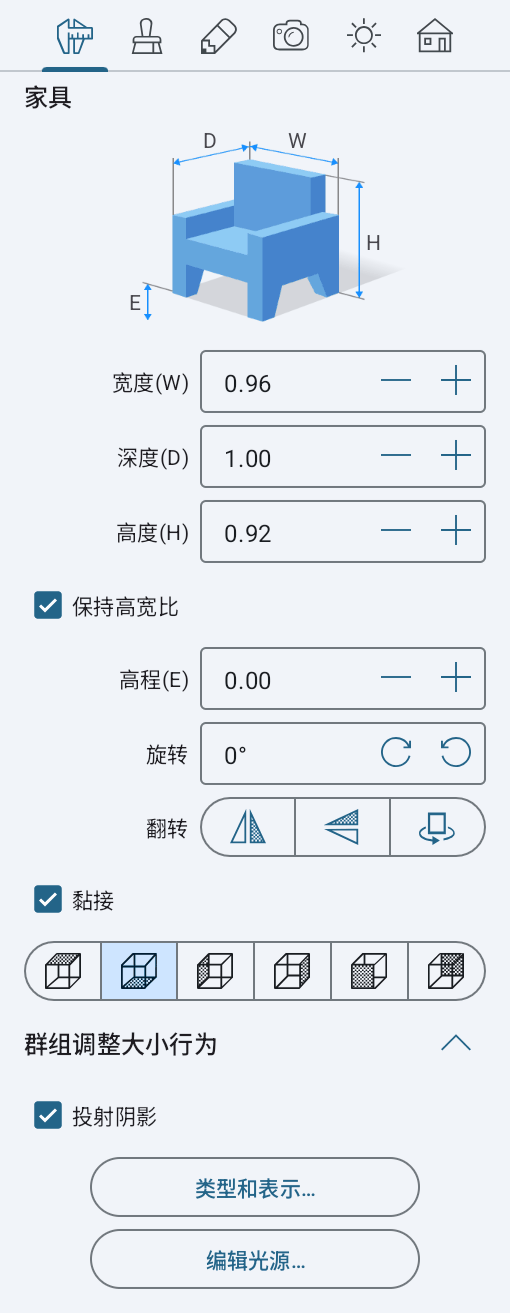 家具参数