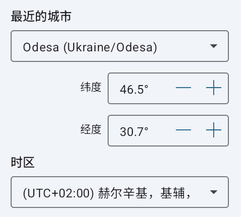 用于设置位置和时区的地理位置屏幕