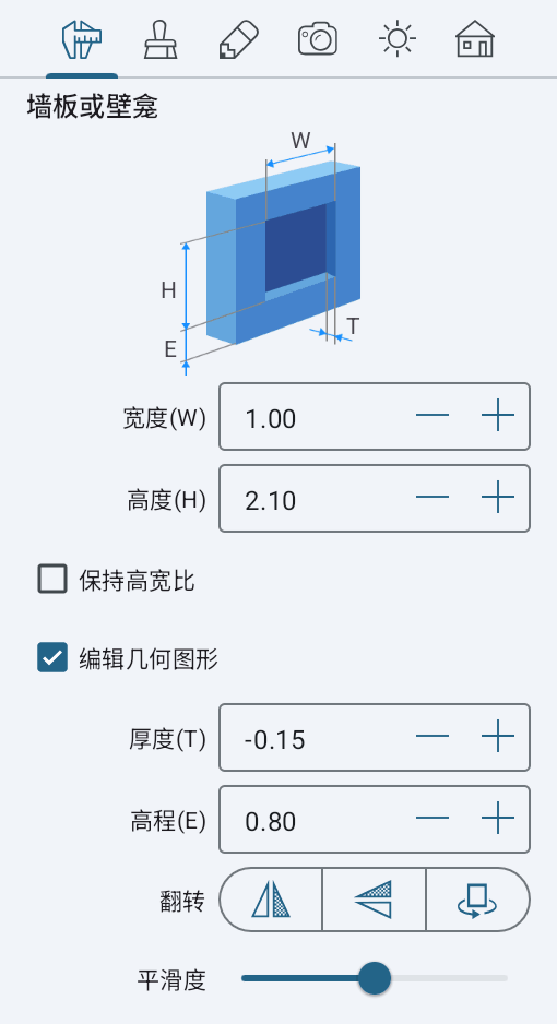壁龛和墙板的参数
