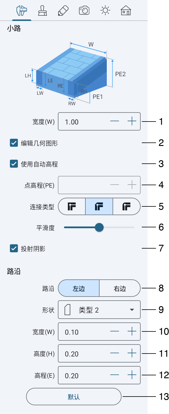 检查器中小路对象的属性。