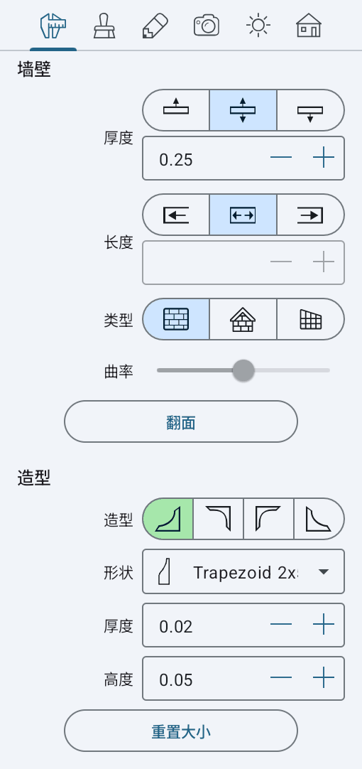 检查器中的墙壁参数