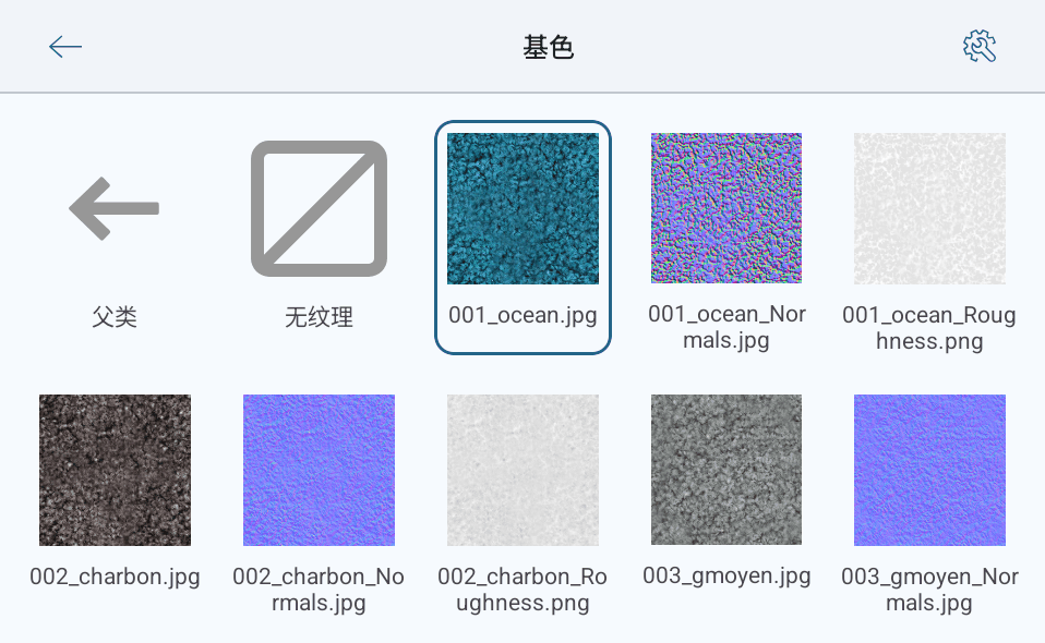 Live Home 3D 中的纹理资料库。