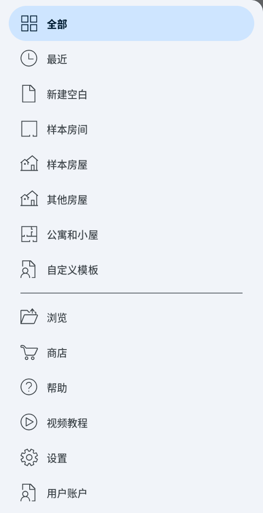 项目库中的菜单面板