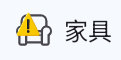 警告标志