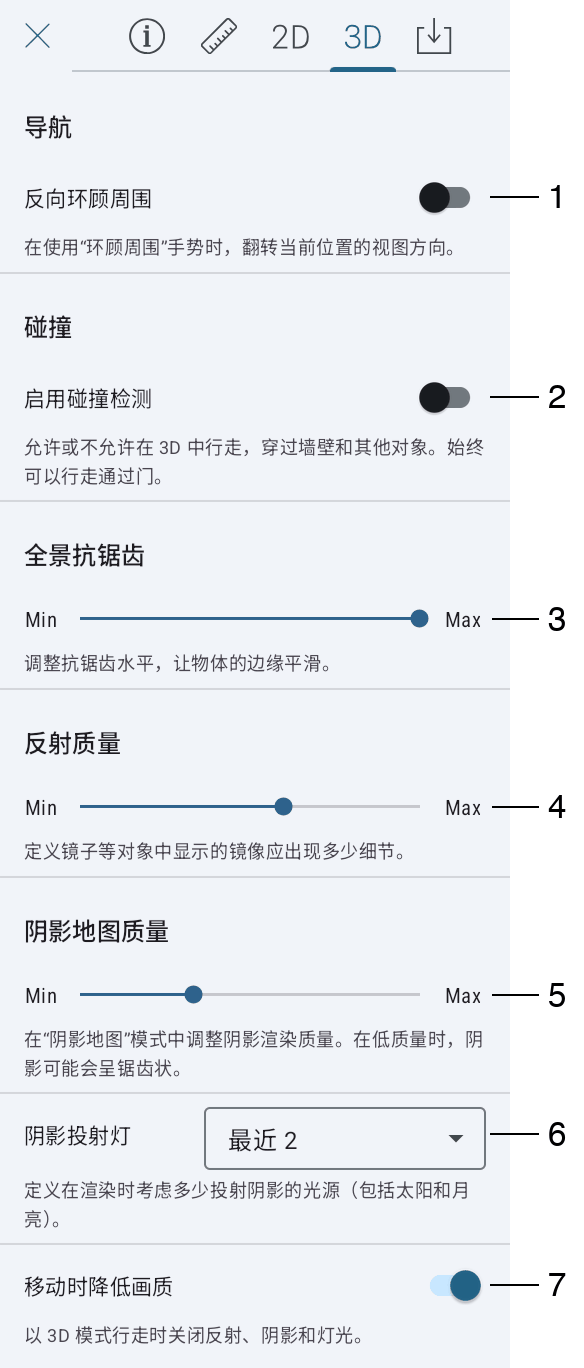 应用程序设置