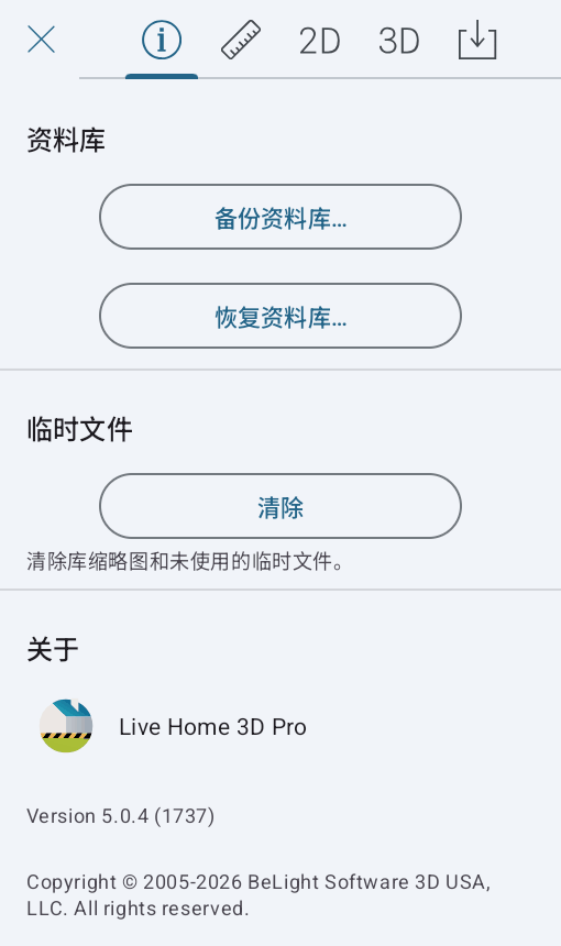 备份和恢复资料库