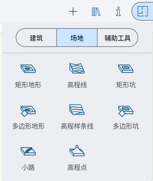包含场地工具的弹出菜单。