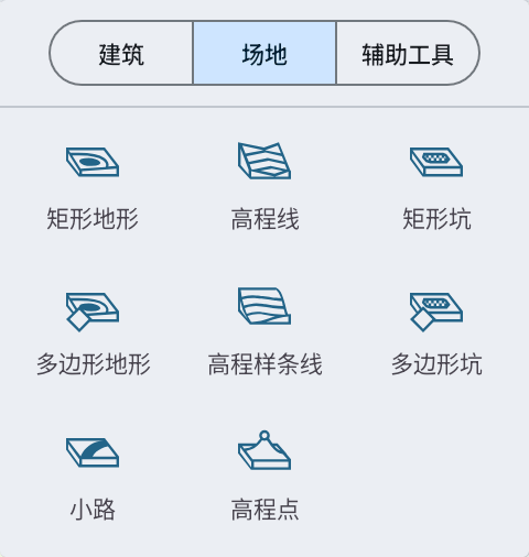 场地工具