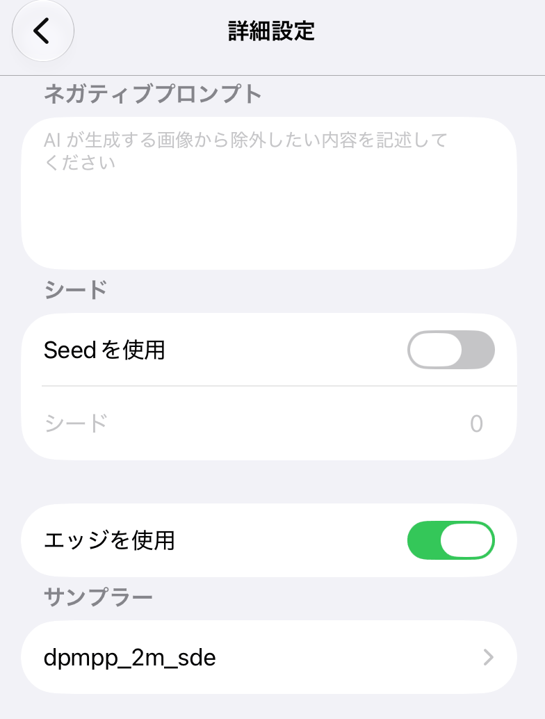 AI レンダリングダイアログの詳細設定
