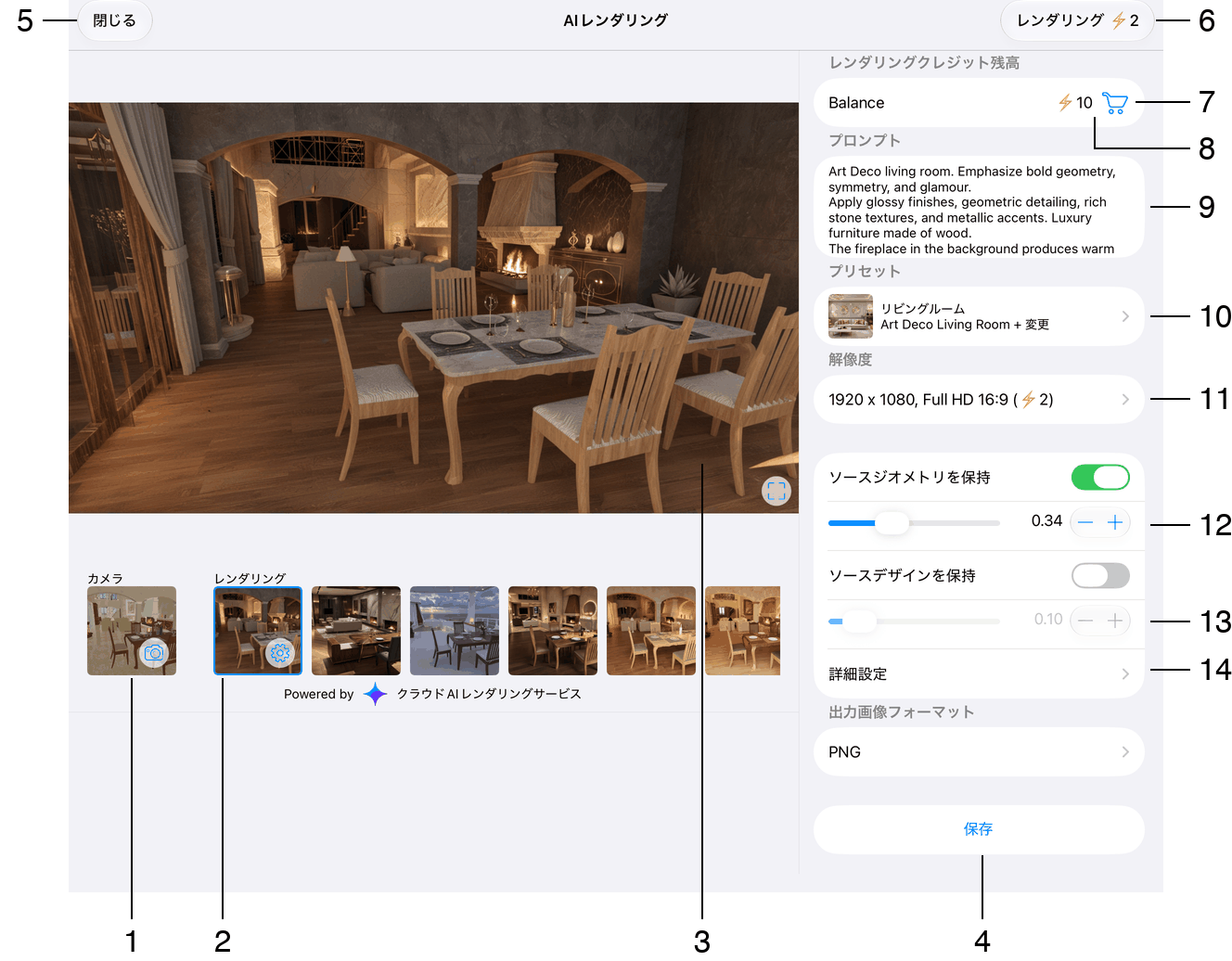 AI レンダリングのダイアログ