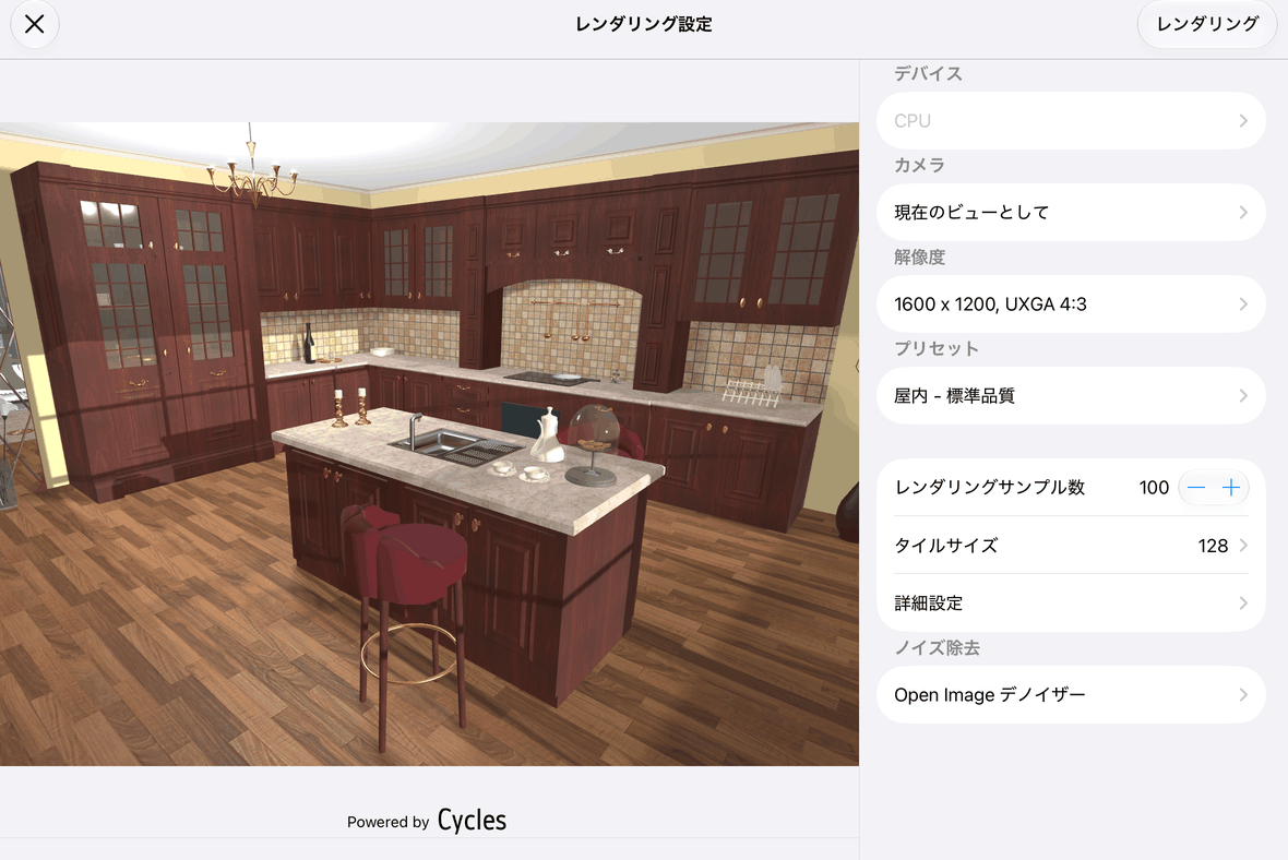 Cycles レンダラーの設定