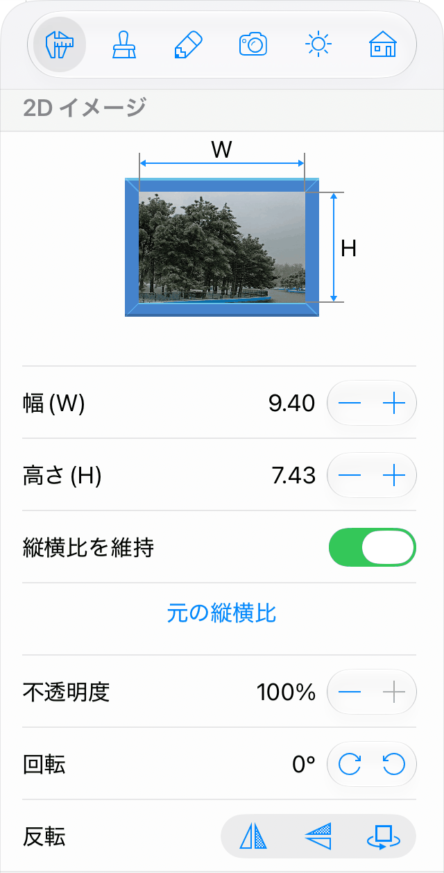 インスペクタのイメージのプロパティ