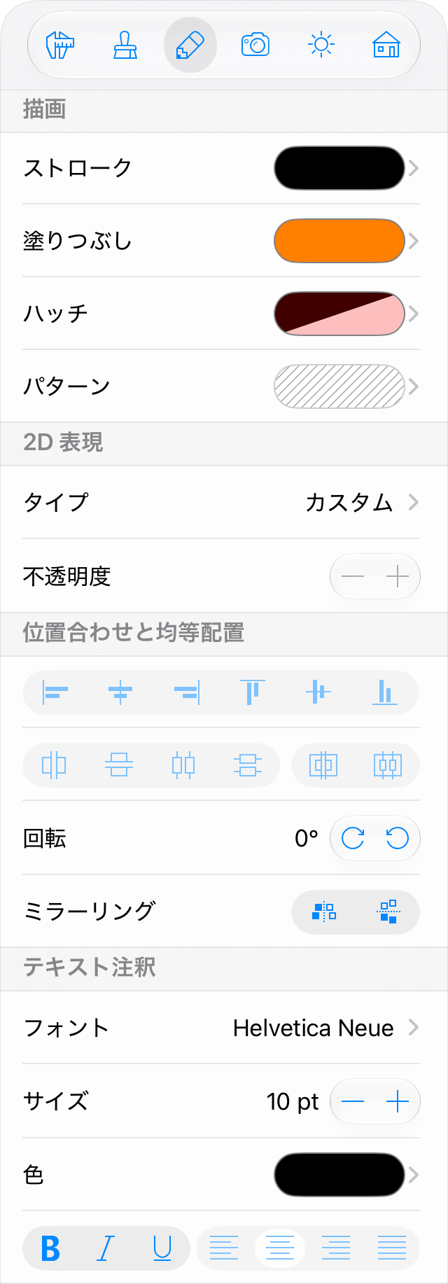 テキスト書式設定ツール