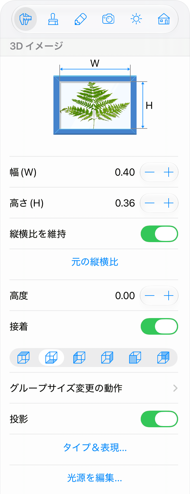 3D イメージのパラメータ