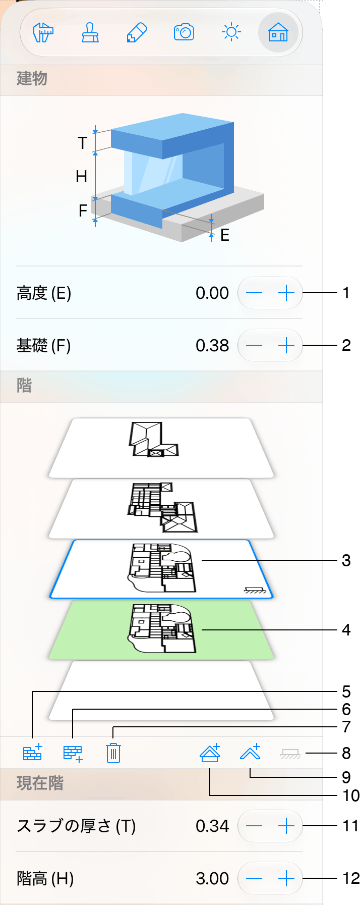 インスペクタの建物タブ