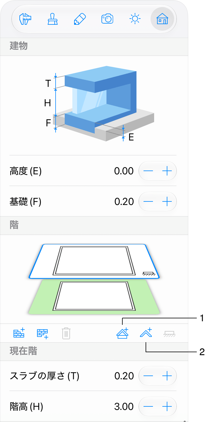 屋根の追加