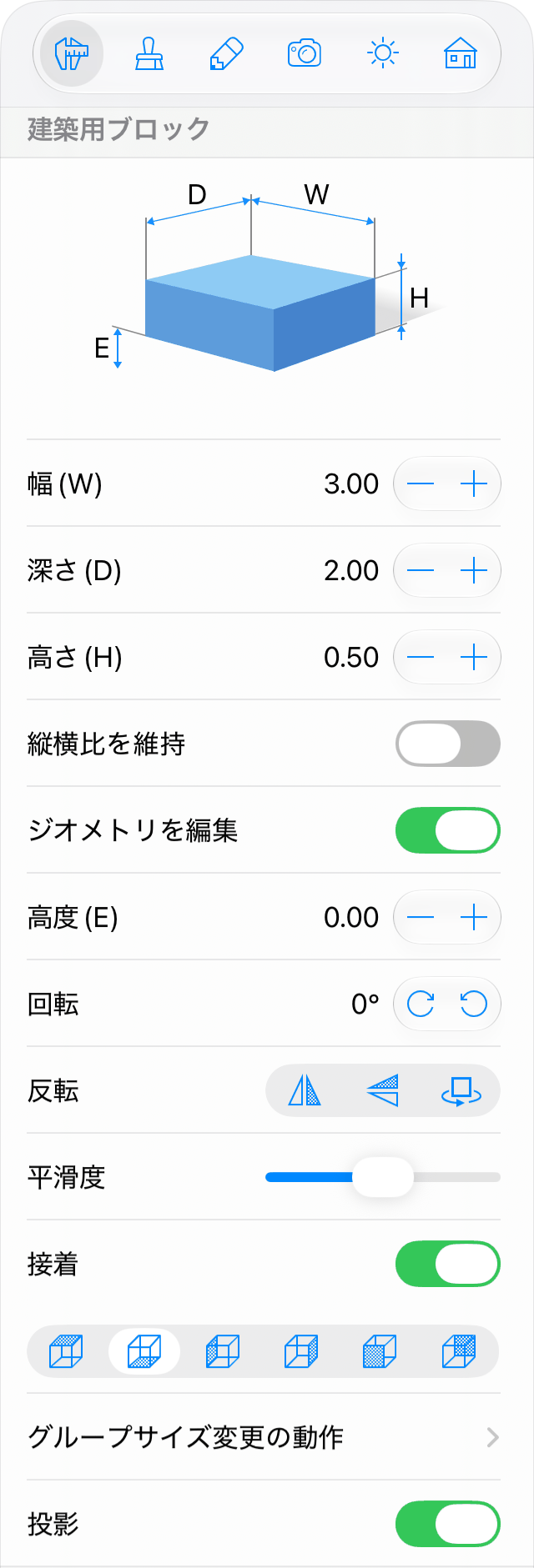 建築用ブロックのパラメータ