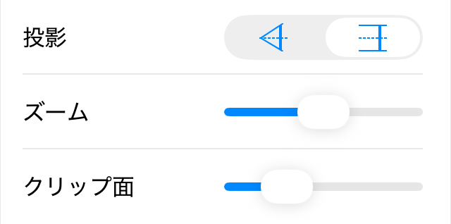 カメラのプロパティ