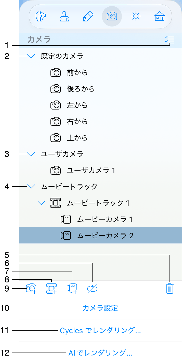 インスペクタの「カメラのプロパティ」タブ