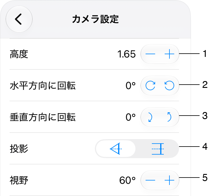 カメラ設定