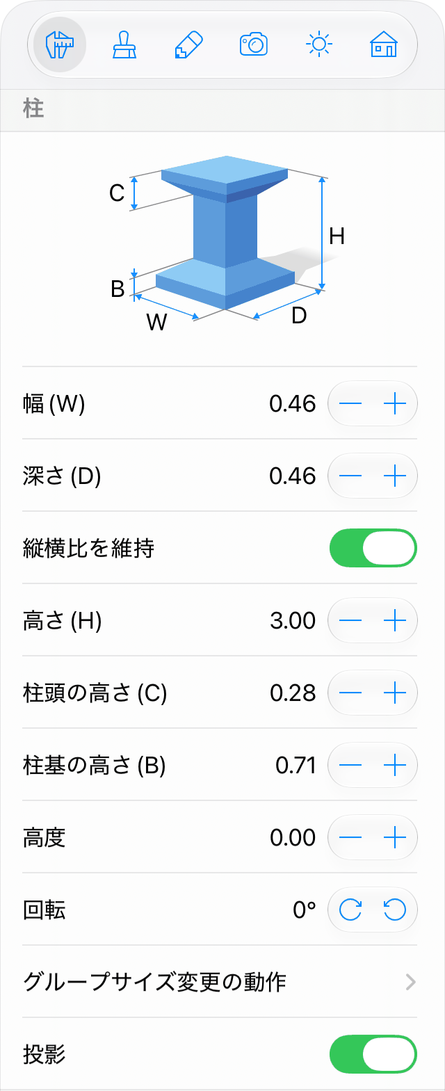 柱のパラメータ