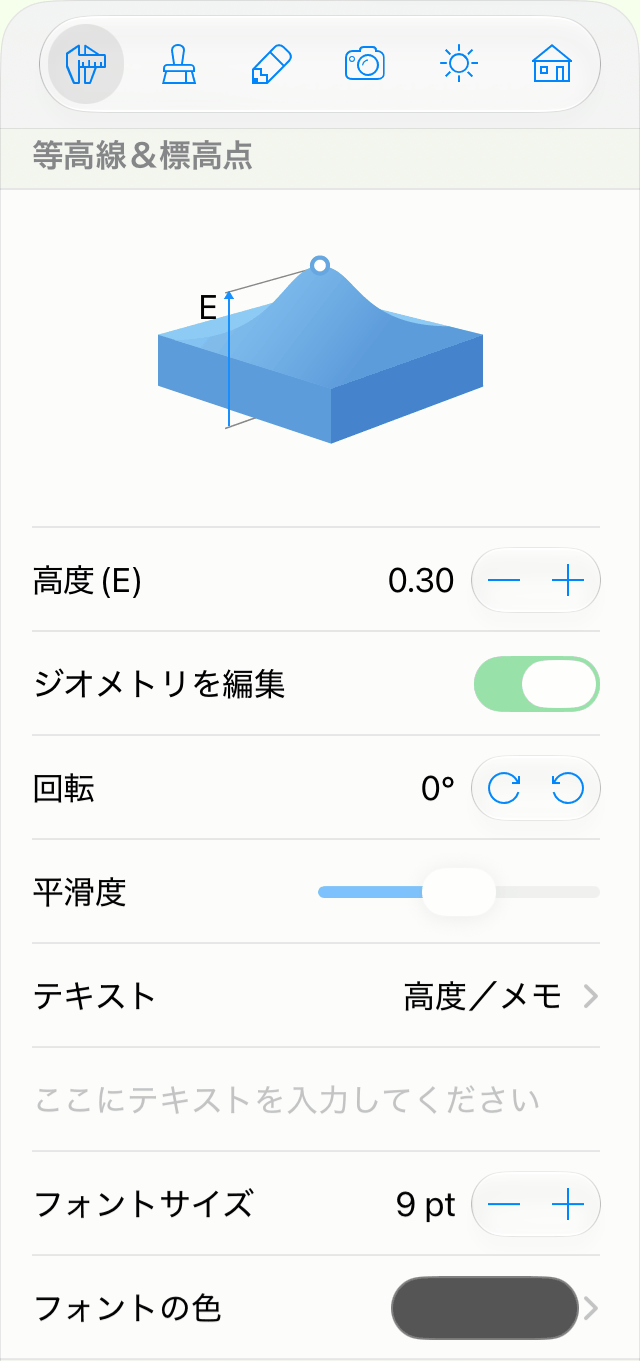 インスペクタの標高点オブジェクトのプロパティ。