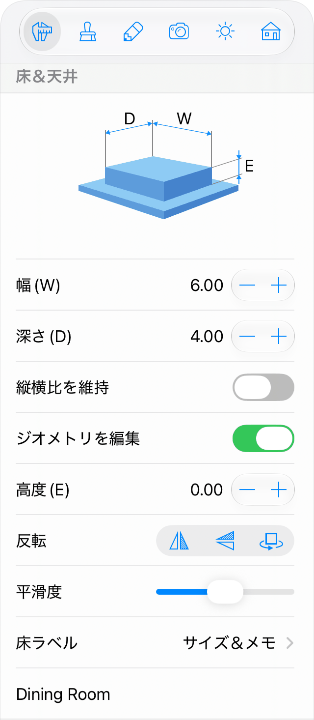 床と天井のパラメータ