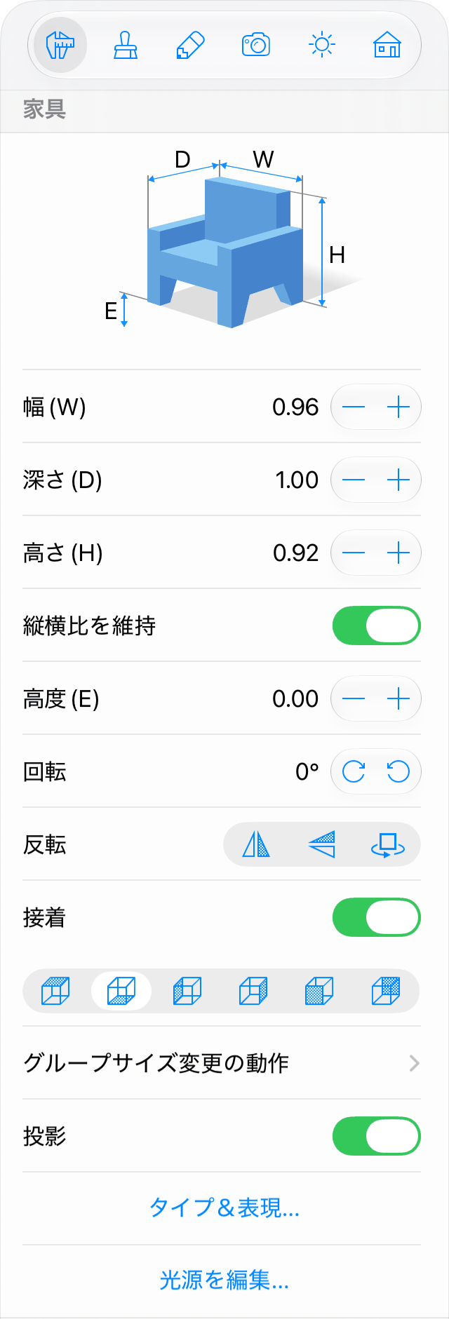 家具のパラメータ