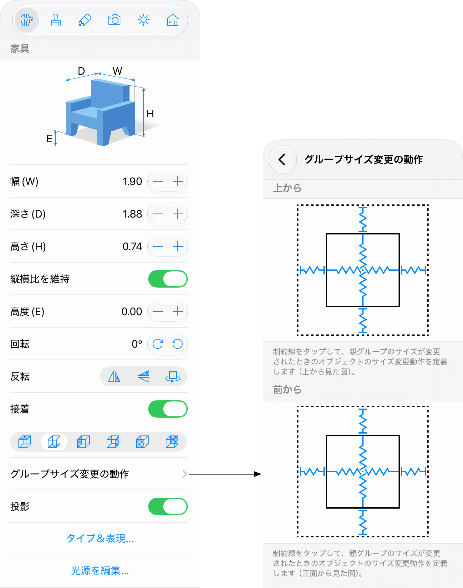 グループサイズ変更の動作の設定が表示されたインスペクタ。