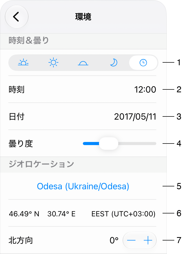 インスペクタの環境の設定