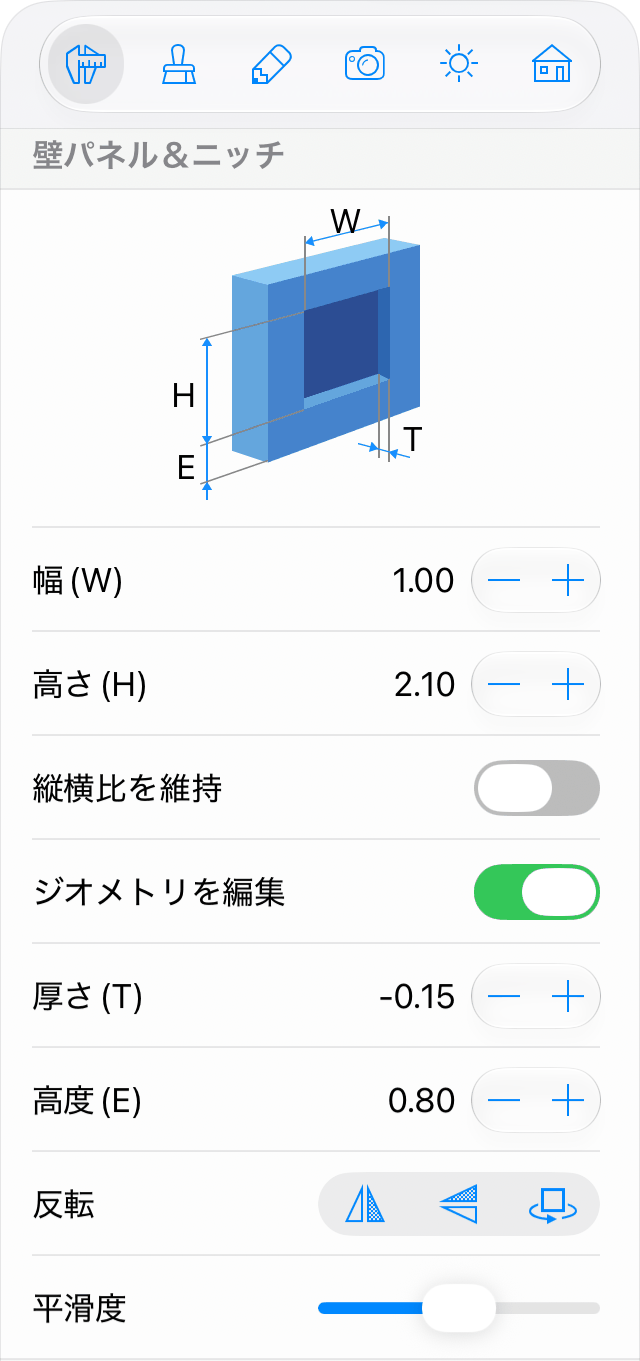 ニッチと壁パネルのパラメータ
