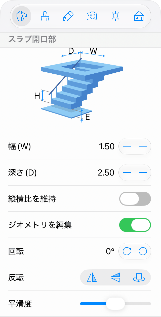 スラブ開口部のプロパティ