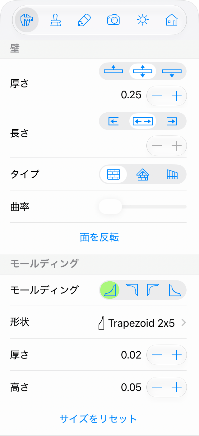 インスペクタの壁パラメータ