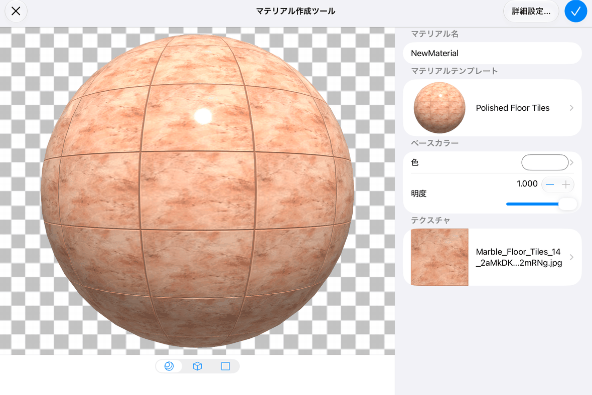 新しいマテリアルを追加するためのマテリアルコンポーザーダイアログ