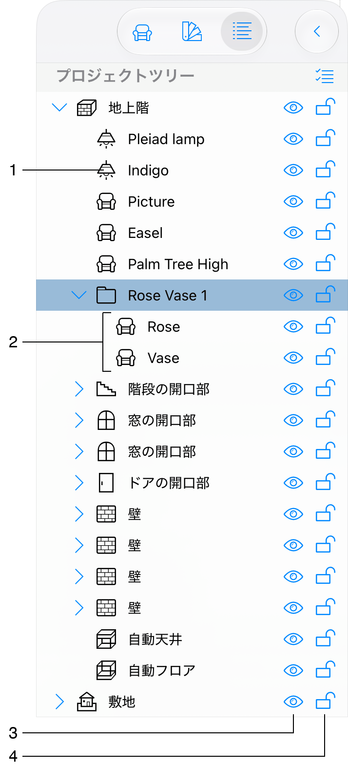 プロジェクトツリー