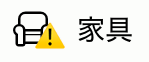 警告サイン