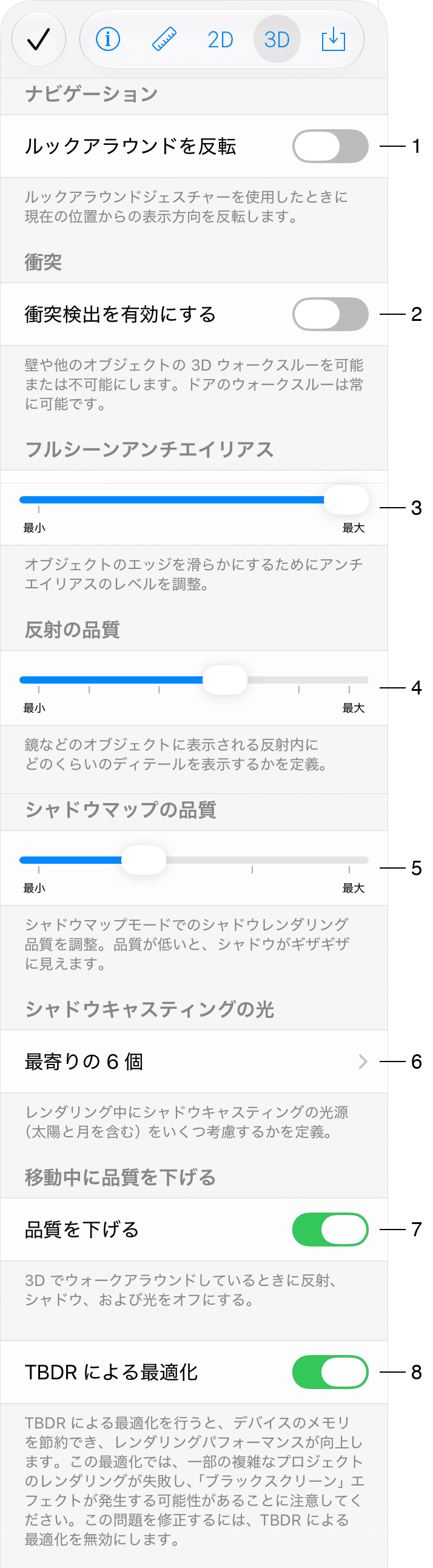 プログラム設定