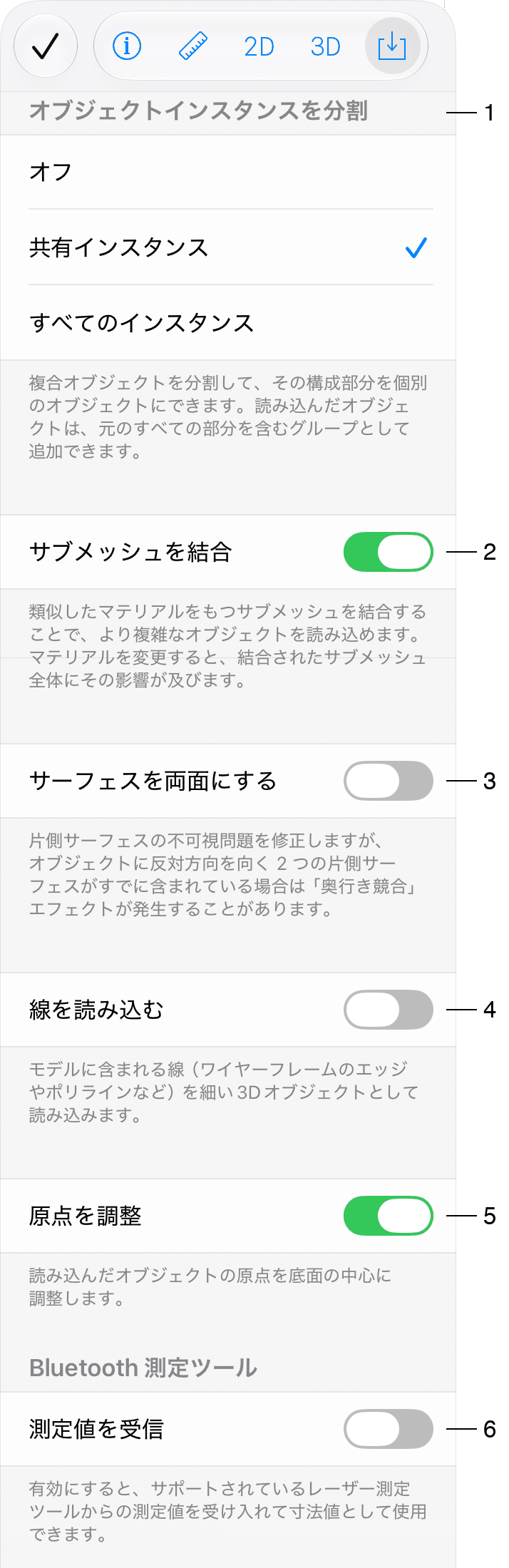 読み込みオプション