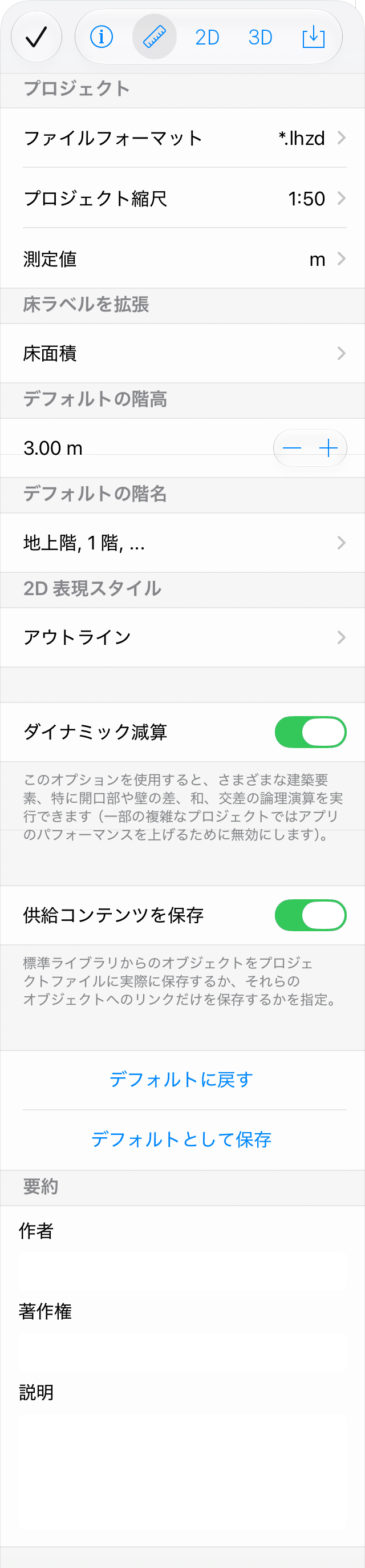 プロジェクト設定