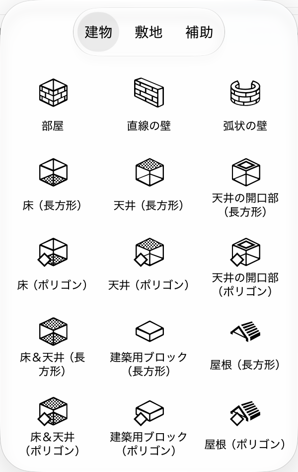 ツール
